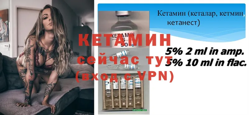 Кетамин VHQ  Кузнецк 